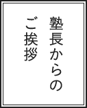 選ばれる理由の詳細はこちら